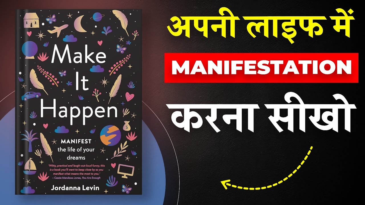 Make It Happen By Jordanna Levin | अपनी लाइफ में Manifestation करना सीखो | Book Insider