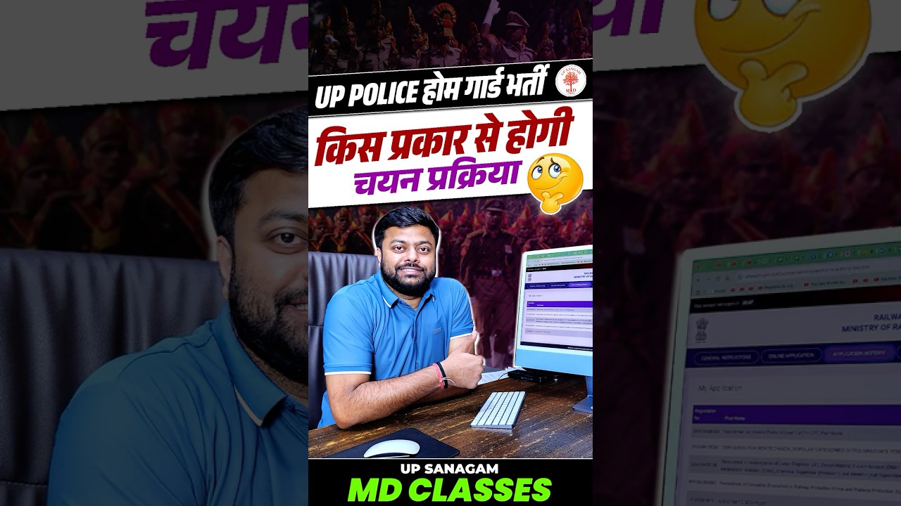 UP HOME GAURD VACANCY 2025 | किस प्रकार से होगी चयन प्रक्रिया by Satyam sir | Up Sangam