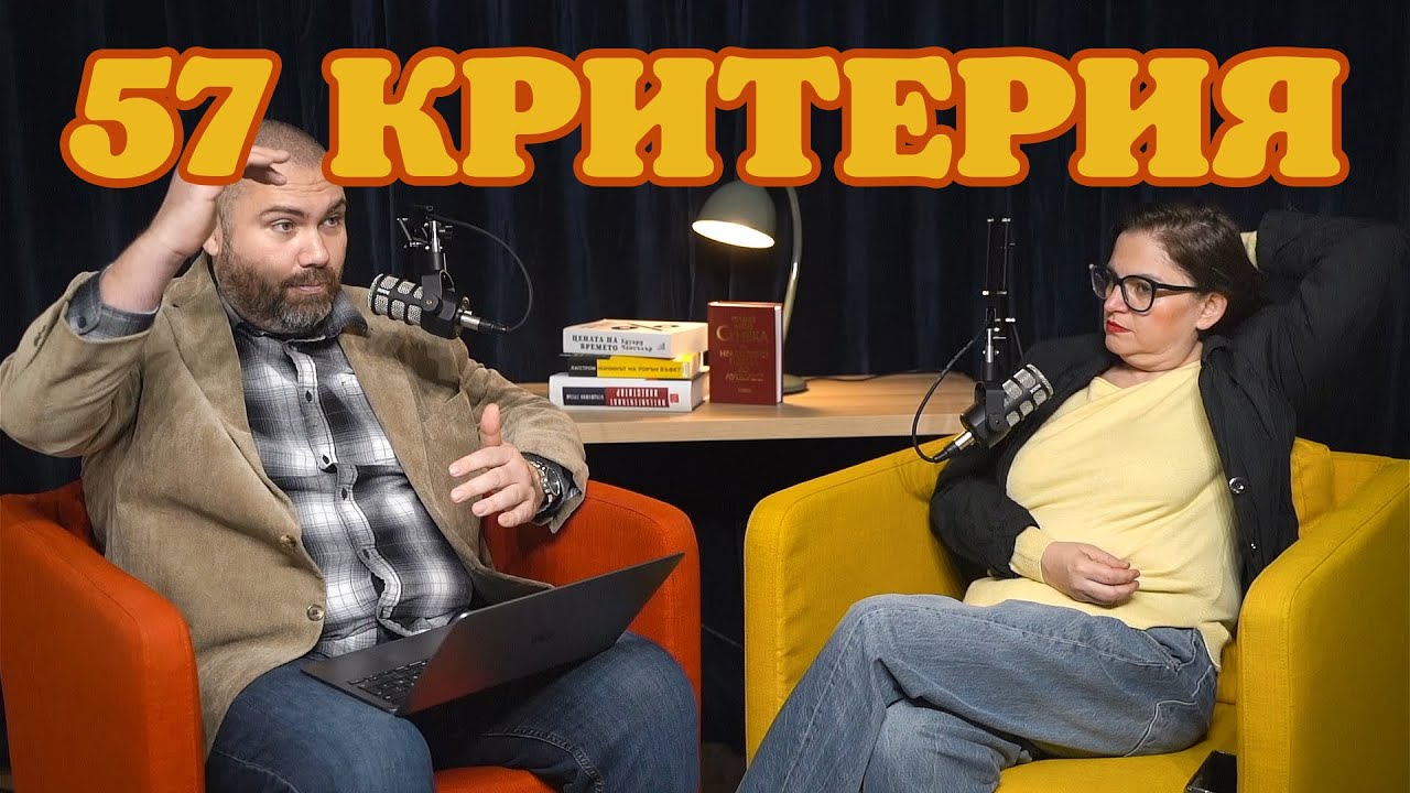 Връщане обратно в България? Кога бихме го направили