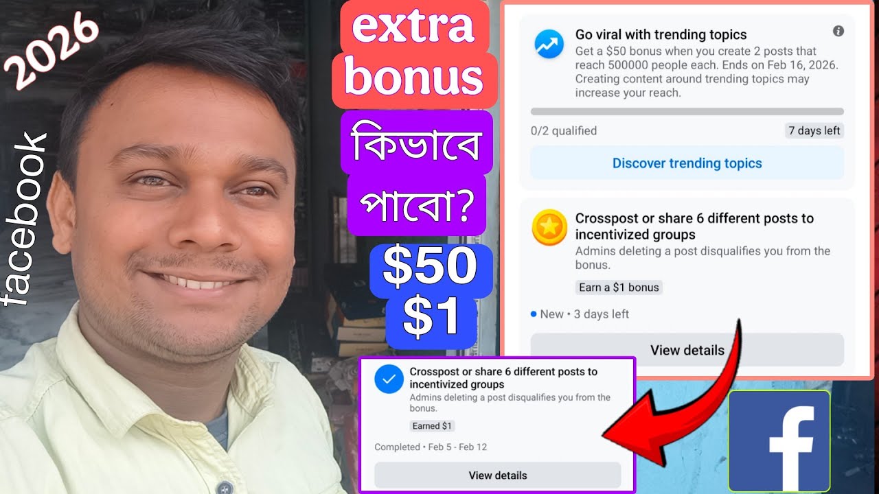 Facebook extra bonus $50 $1 kivabe pabo || go viral with trending topics || fb earn a $1 bonus