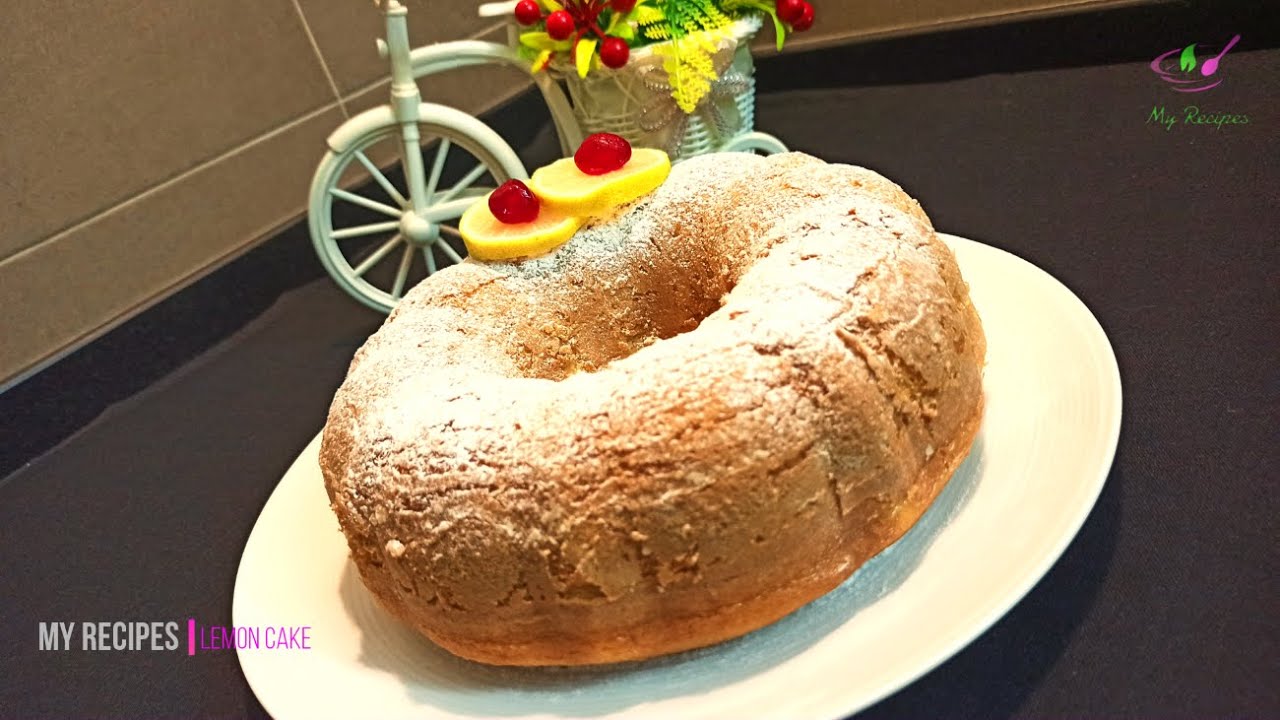 كيكة الليمون الشهية بمكونات بسيطة - Lemon cake