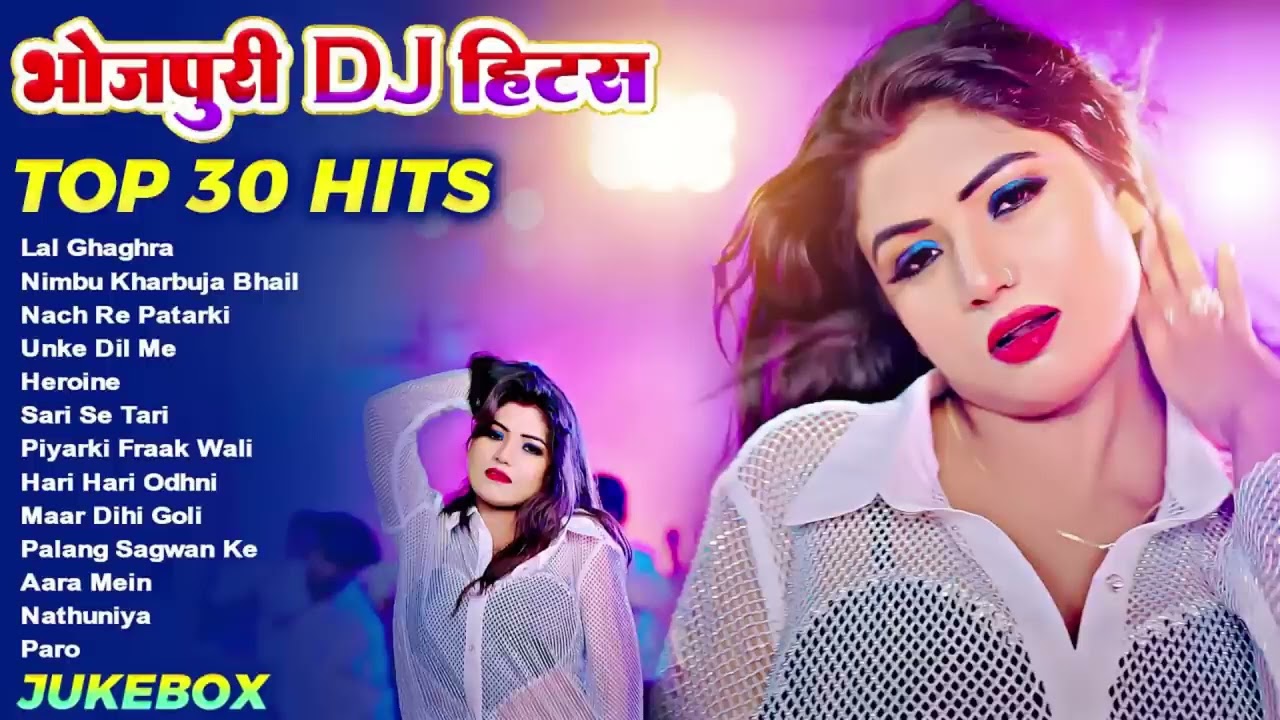 #भोजपुरी का खतरनाक #जोशिले गाने |#Nonstop #आर्केस्ट्रा| New Bhojpuri Nonstop #jukebox #Bhojpuri Gana
