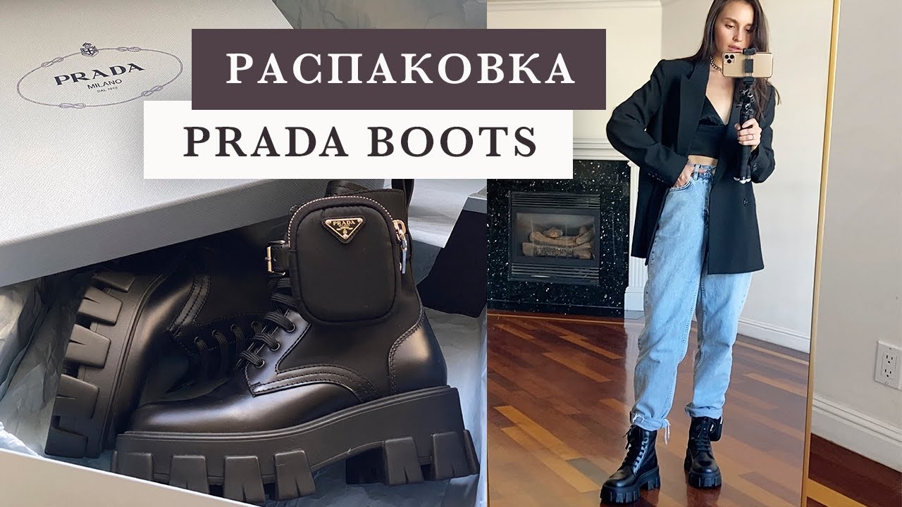 Распаковка ботинок Prada Boots - monolith combat boots unboxing
