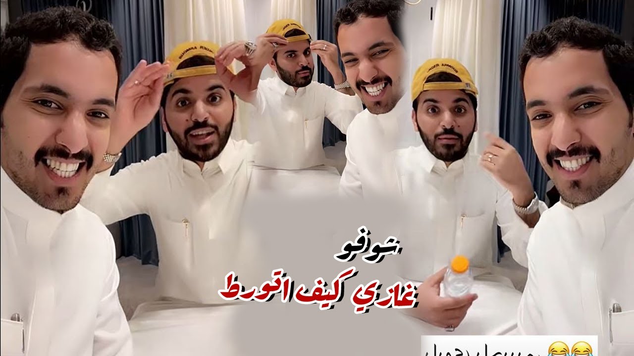 قصه صارت ايام المدرسه مع غازي الذيابي