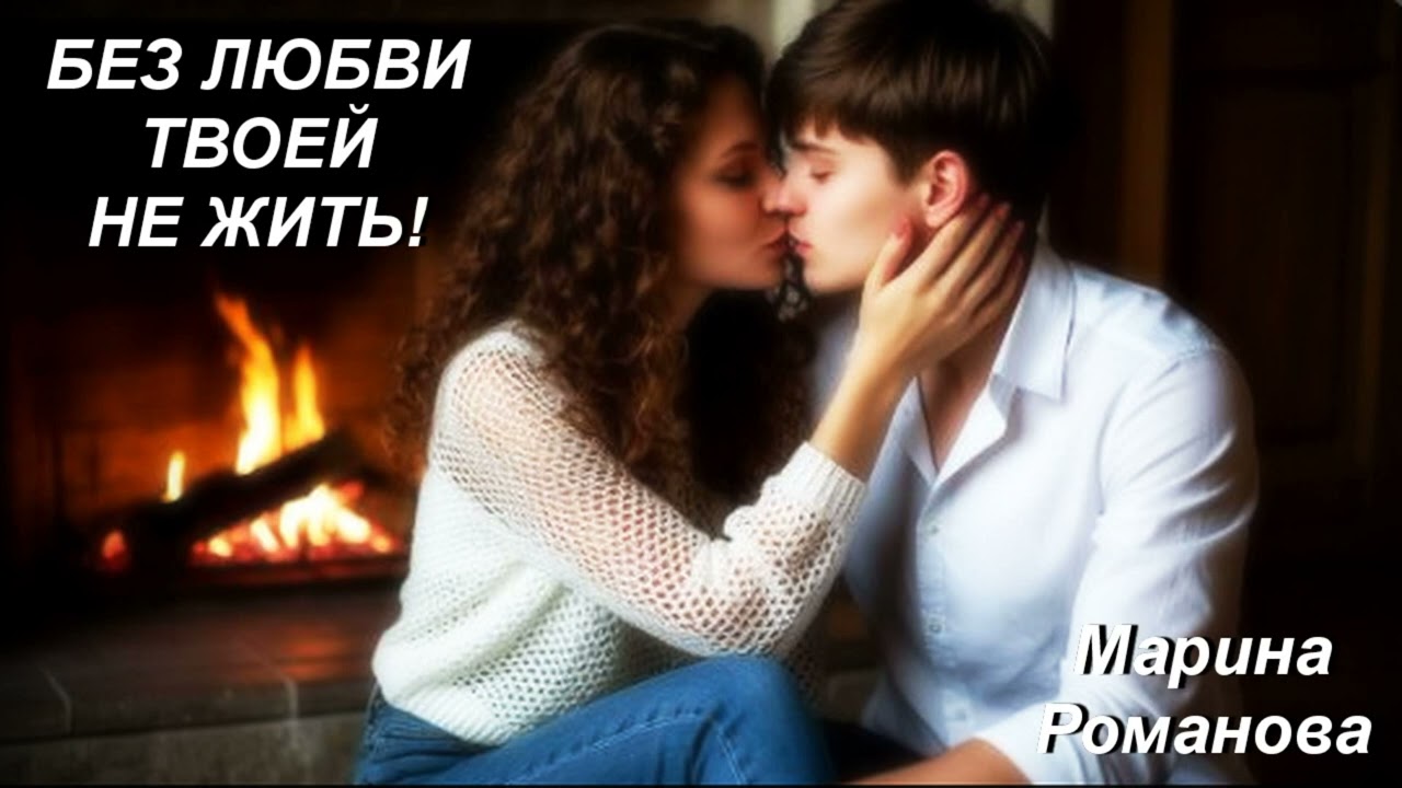 © Марина Романова 