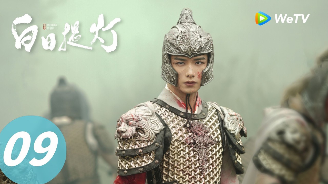 《白日提灯》Love Beyond the Grave EP09｜段胥居然说&ldquo;喜欢&rdquo;？贺思慕当场愣住！｜ENG SUB