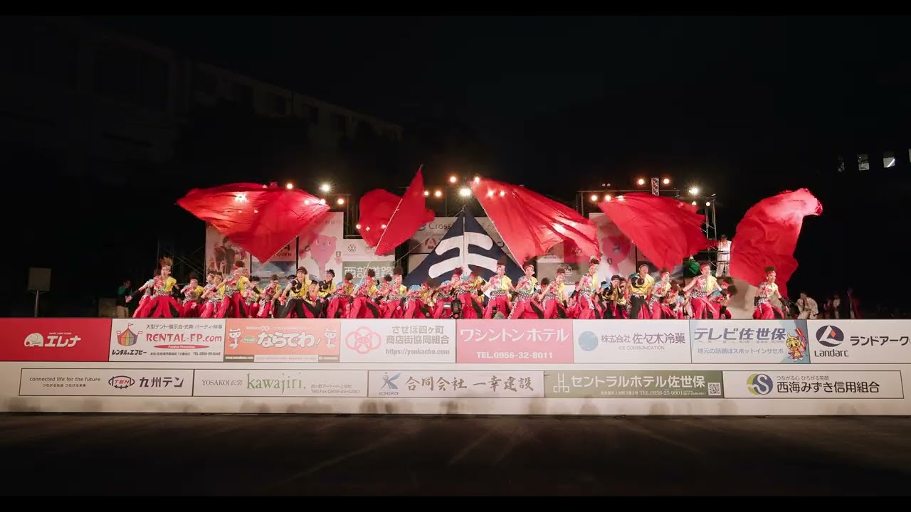 【4K】一喜一遊 ファイナルステージ 第26回YOSAKOIさせぼ祭り