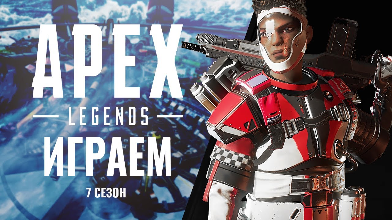Тест 4К в Apex Legends