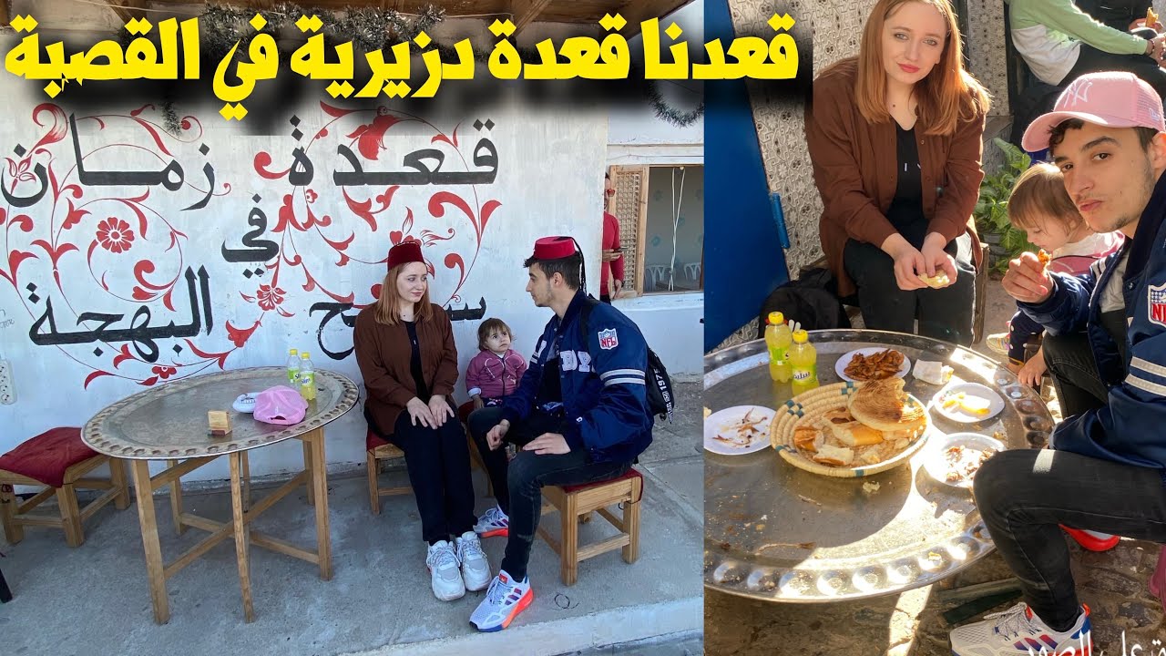 روسية تجرب السردين على الطريقة الجزائرية في القصبة بالجزائر العاصمة 🇩🇿