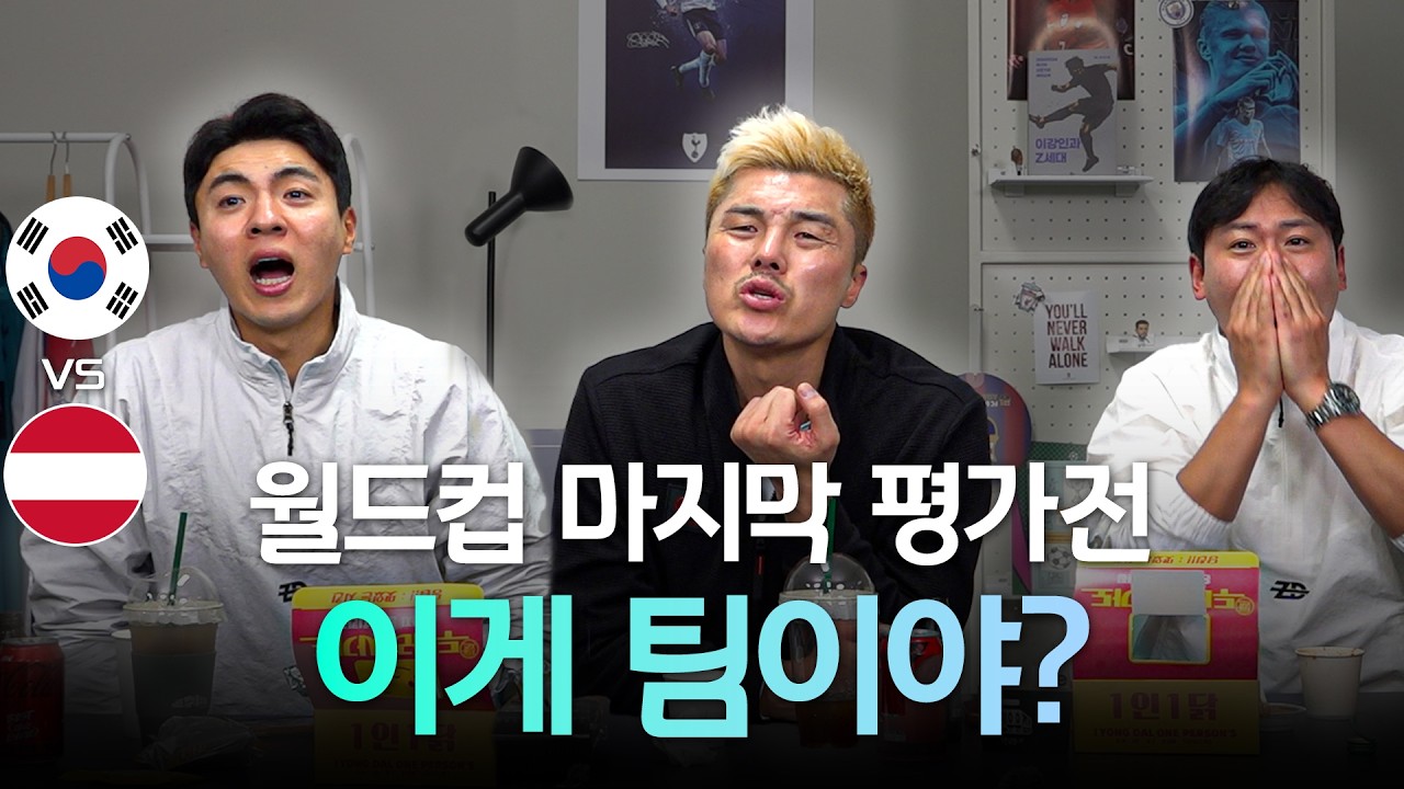 일본은 있고 한국은 없는 것 | 4월 A매치 오스트리아전 리뷰