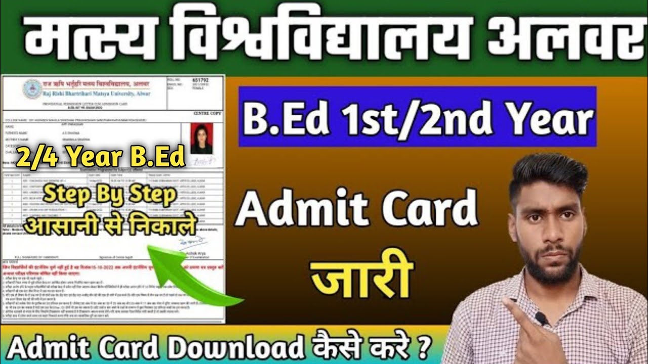 How to Download RRBMU B.Ed Admit Card 2024 || How to Download Matsya University B.Ed Admit Card ||