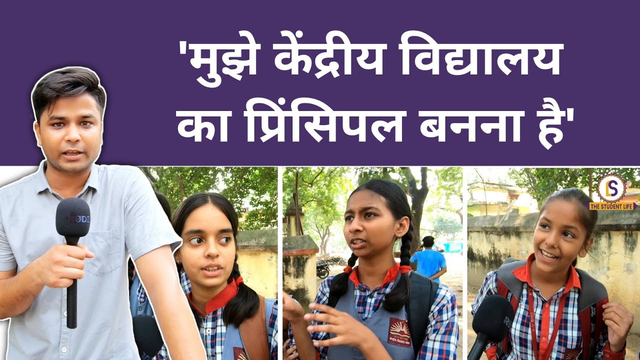 Ratings Kendriya Vidyalaya, BHU, Varanasi | Himanshu Mishra