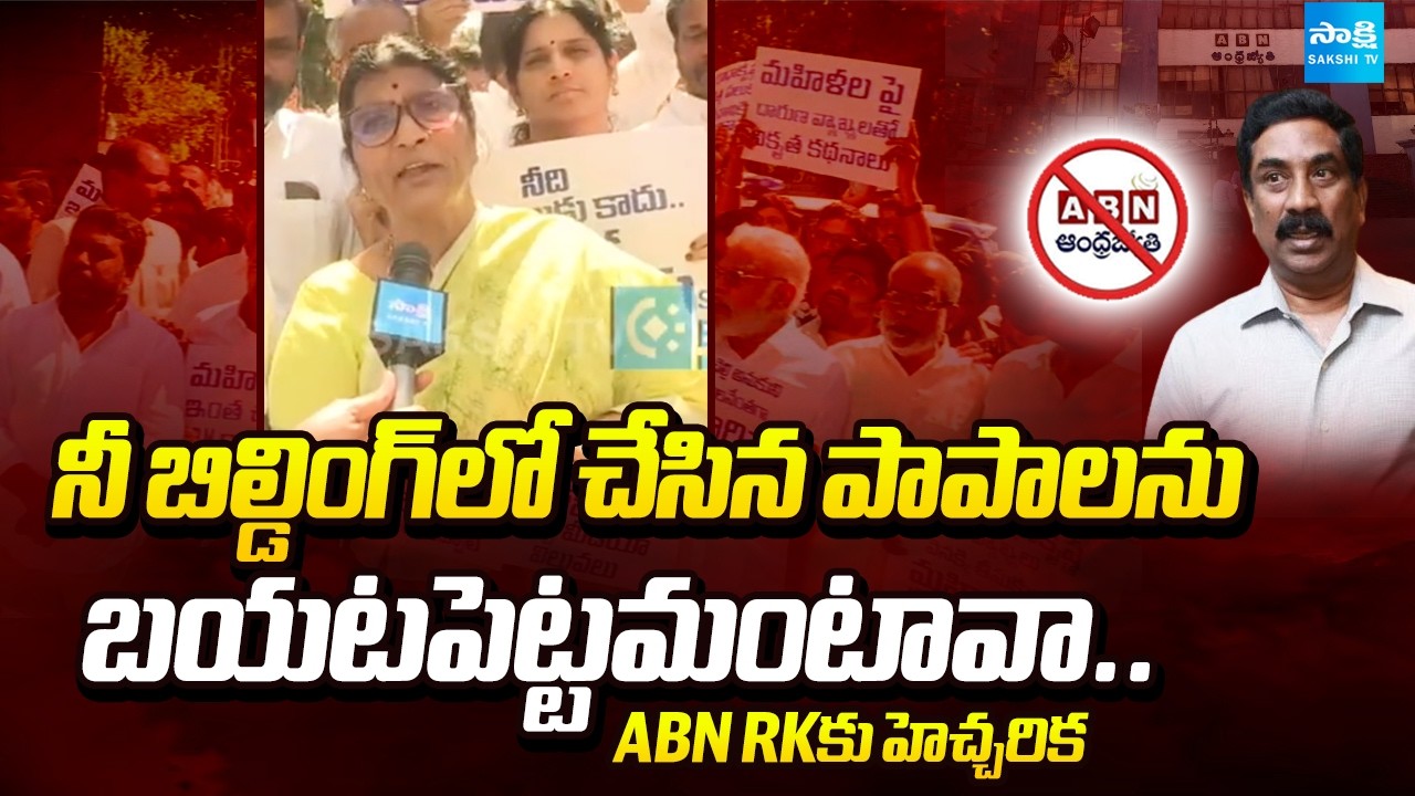 Lakshmi Parvathi Warning to ABN Radhakrishna | Tension At ABN Office | Radhakrishna Corruption