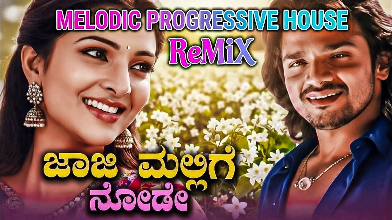 Jaji Mallige Node Dj Remix | Йк мелодии