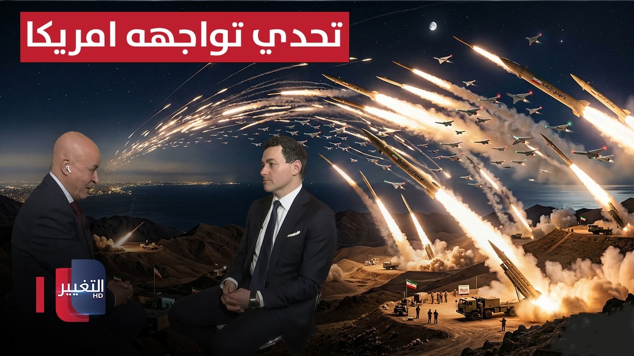 صفاء الأمين يكشف تفاصيل التحدي الذي تواجهه امريكا في حربها ضد إيران