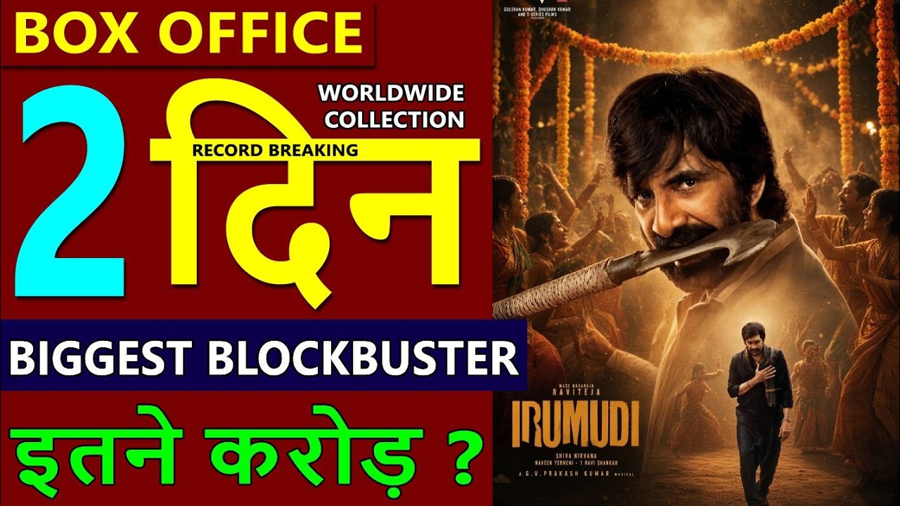 Irumudi Box Office Collection Day 2, Irumudi 1st day total worldwide collection, Ravi Teja