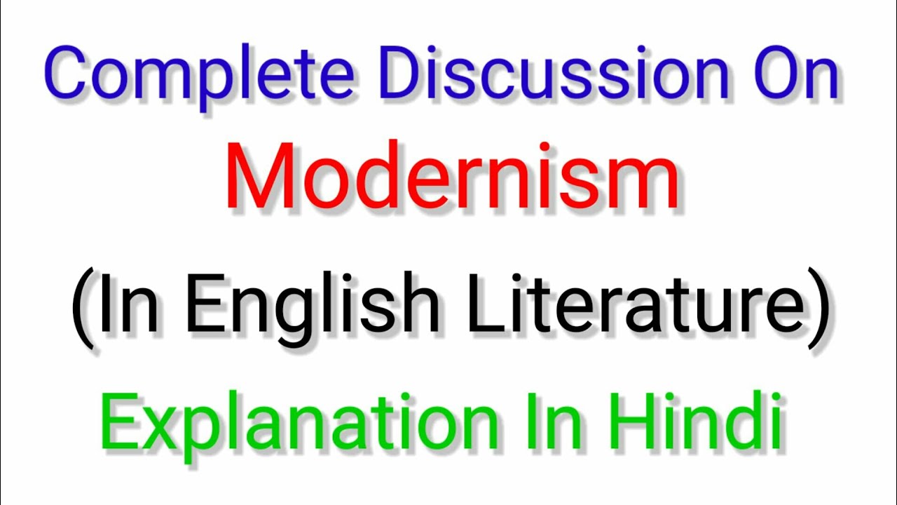 Modernism In English Literature (In Hindi)