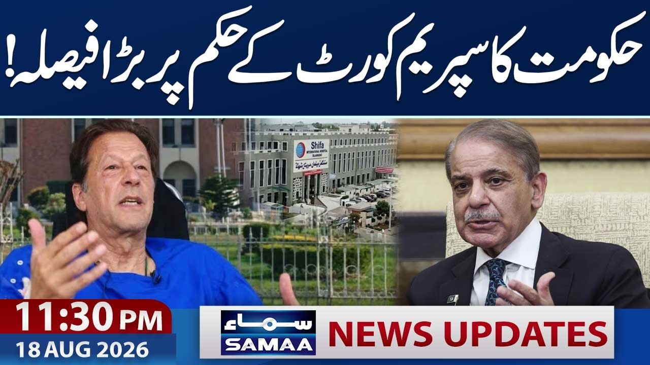 Imran Khan Hospital Transfer | Govt Reacts to SC Order | 11:30 PM News Update | Samaa TV