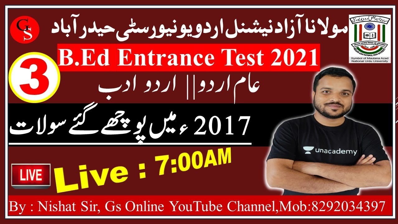 MANUU B.Ed2017 Question Paper || B.Ed2017 Question |مولانا آزاد بی ایڈ میں پو چھے گئے سوالات |NIshat