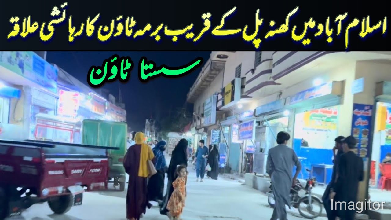 Burma Town Lehtrar Road Islamabad | #society | #residential | #property | #islamabad 