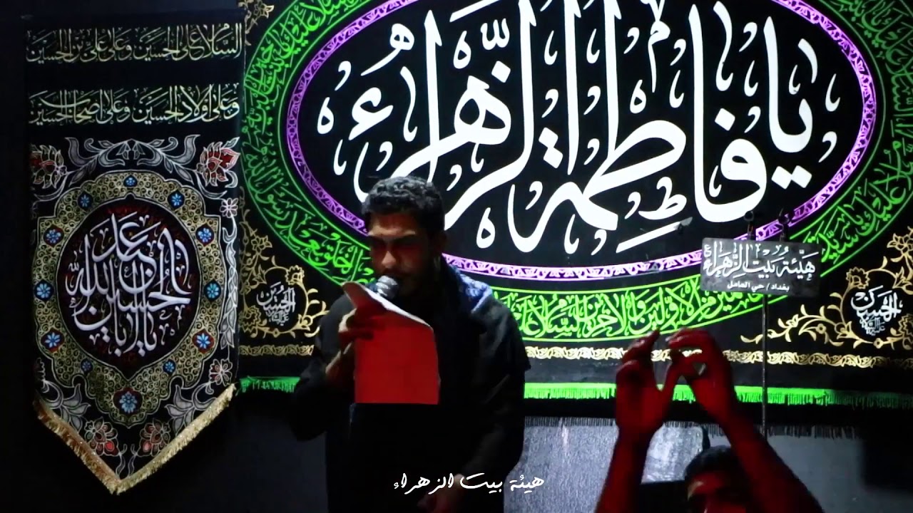كون حاضر فاطمة || الملا حسين والي اللامي ||