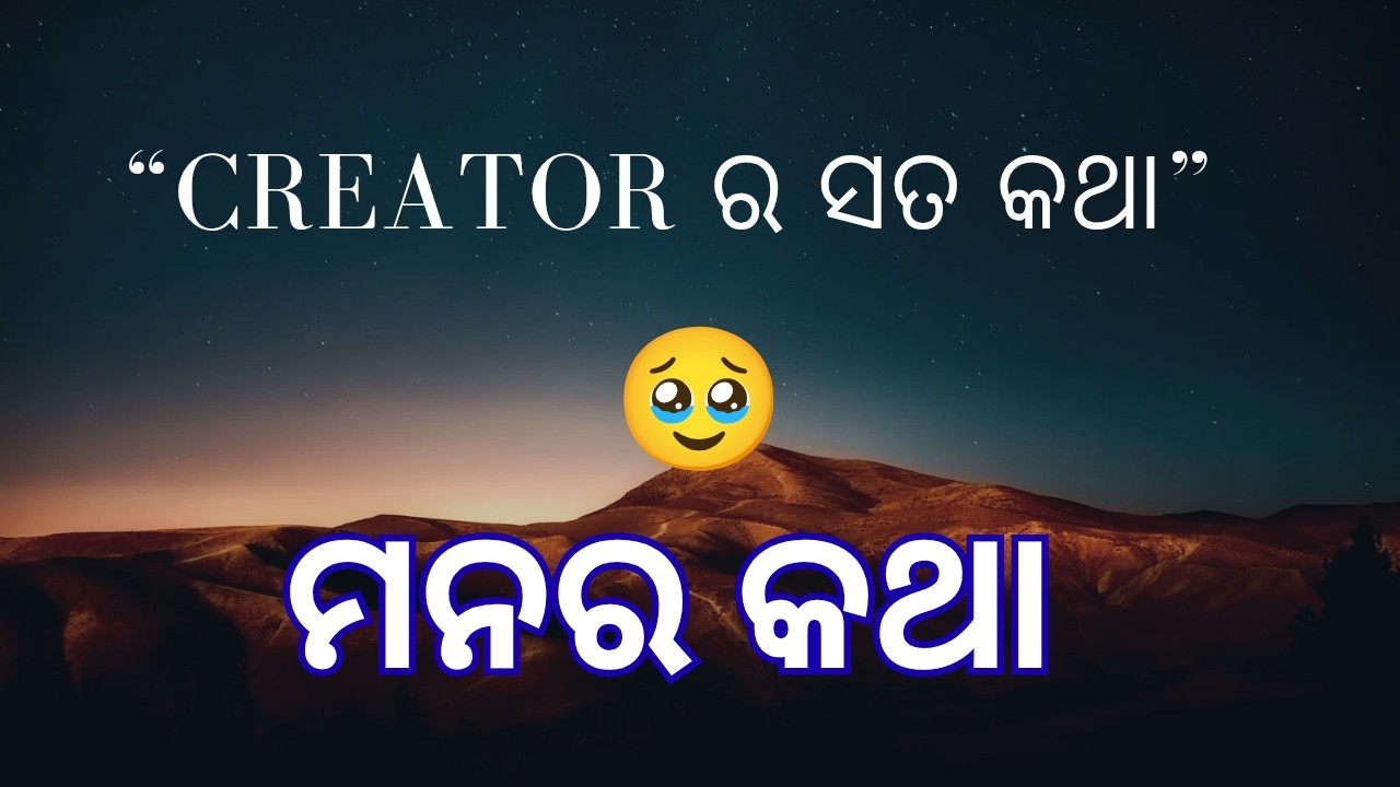 YouTube Creator ର ଖୋଲା କଥା // ଏହି video ମୋ ହୃଦୟ ରୁ ❤️ /Pchandraodishavibe