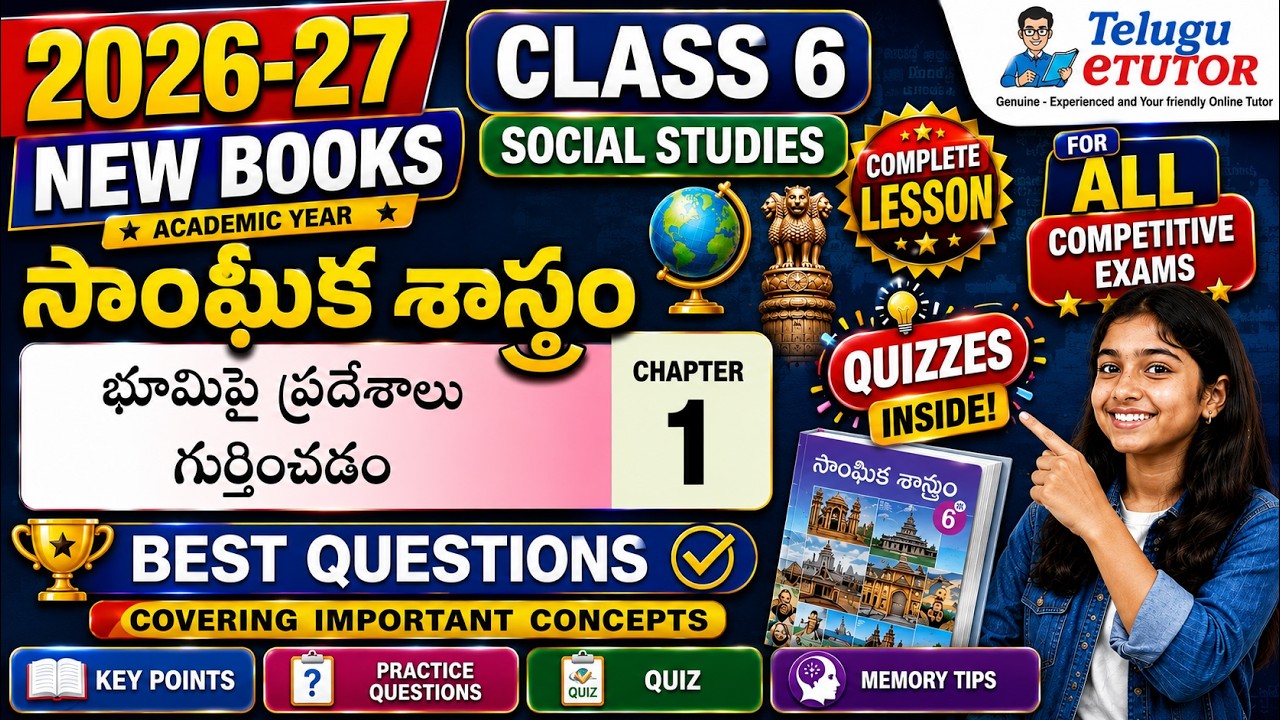 Most Imp Questions from Class 6 New Social Text book Chapter-1 | భూమిపై ప్రదేశాలను గుర్తించడం