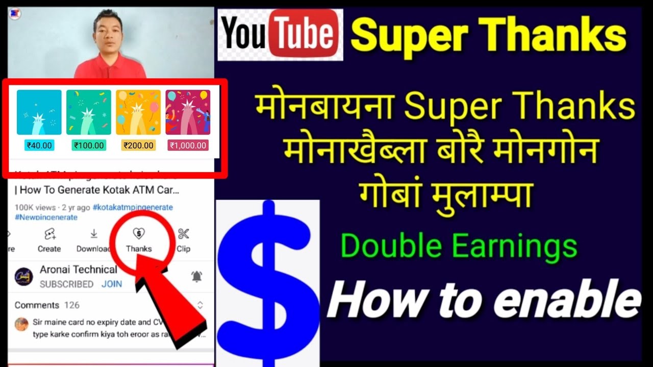 Super Thanks features enable || Bodo channel pwra Manw mwnakwi super Thanks || Bwrwi Mwngwn?