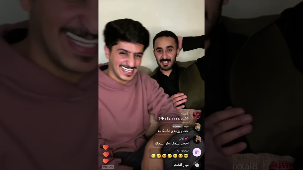 بث احمد مع عبدالله خماش الجزء الثالث و الاخير ✨.