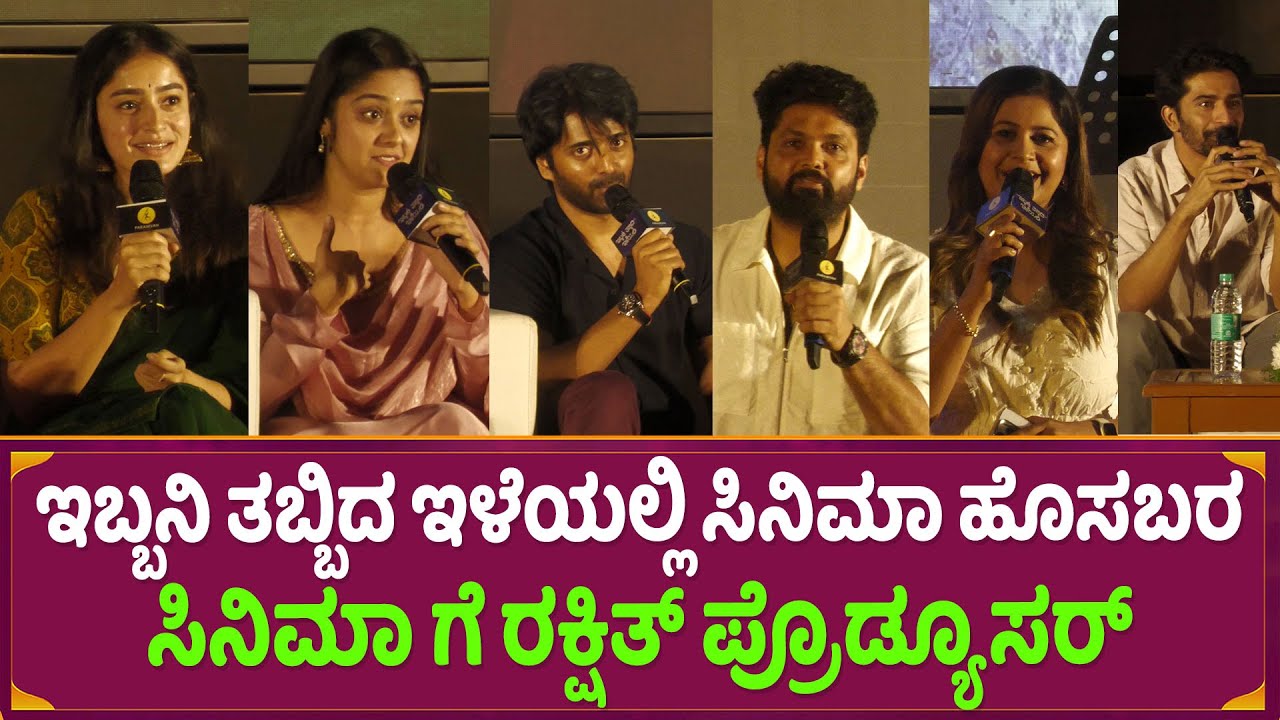 Ibbani Thabbida Ileyali Trailer | Rakshit Shetty | Vihan | Ankita Amar | Anushree | Mr.D Pictures