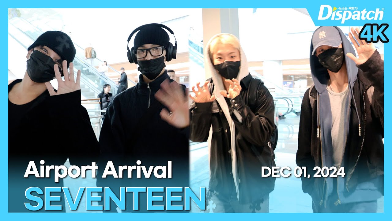 세븐틴, 