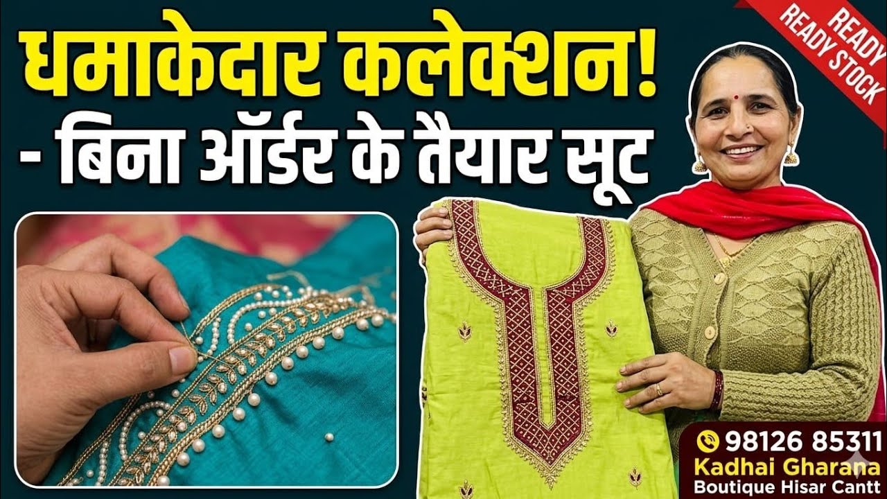 Bina order ke suit dhamakedar collection ☎️ 98126 85311 