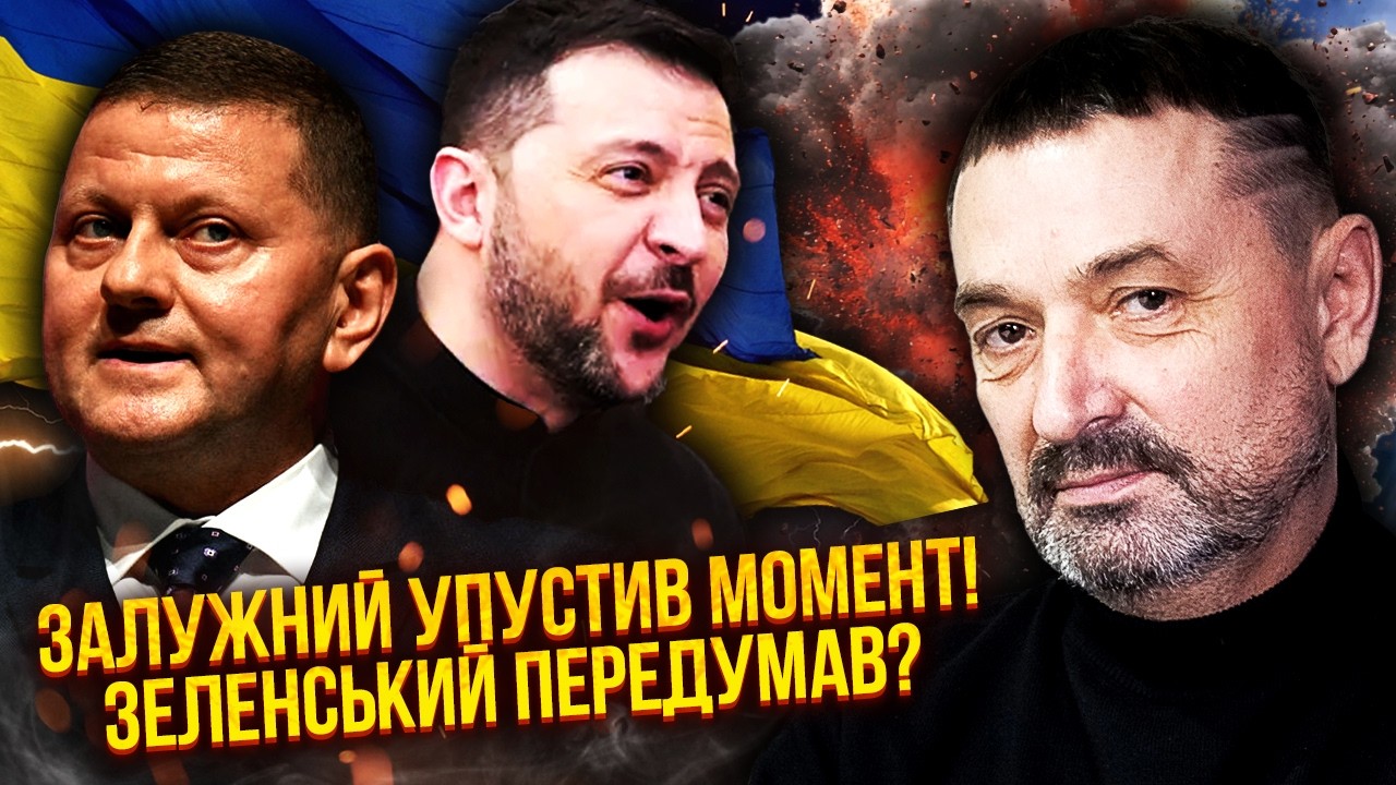 ❗️Все! Зеленский ВЫБРАЛ ПРЕЕМНИКА. Залужный УДАРИЛ СЕЙЧАС не зря. Ермак ОСТАНЕТСЯ после ВЫБОРОВ?