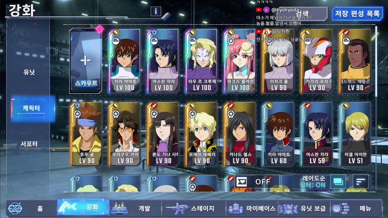 [SD건담 지 제네레이션 이터널] [02/12] [2부] 스토리 이벤트 다 돌고 한정 명함 도전 합니다.