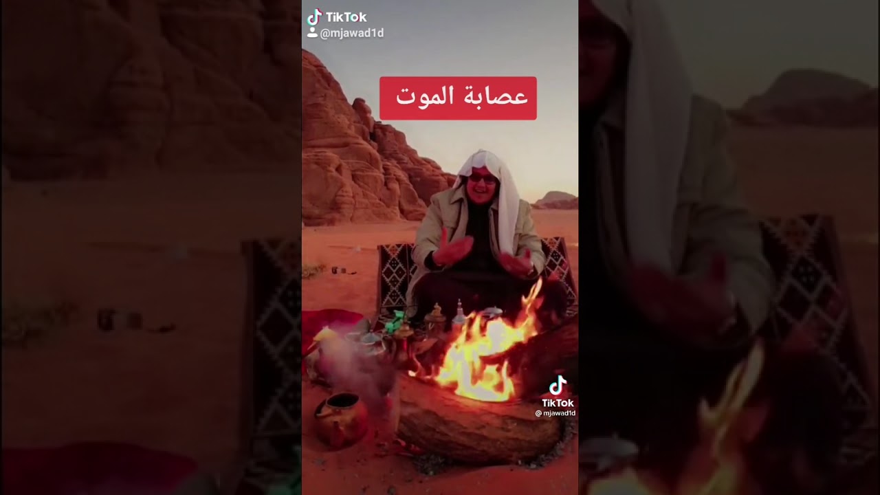 خواطر من نيوم تولى مسؤلية حياتك بنفسك عصابة الموت 