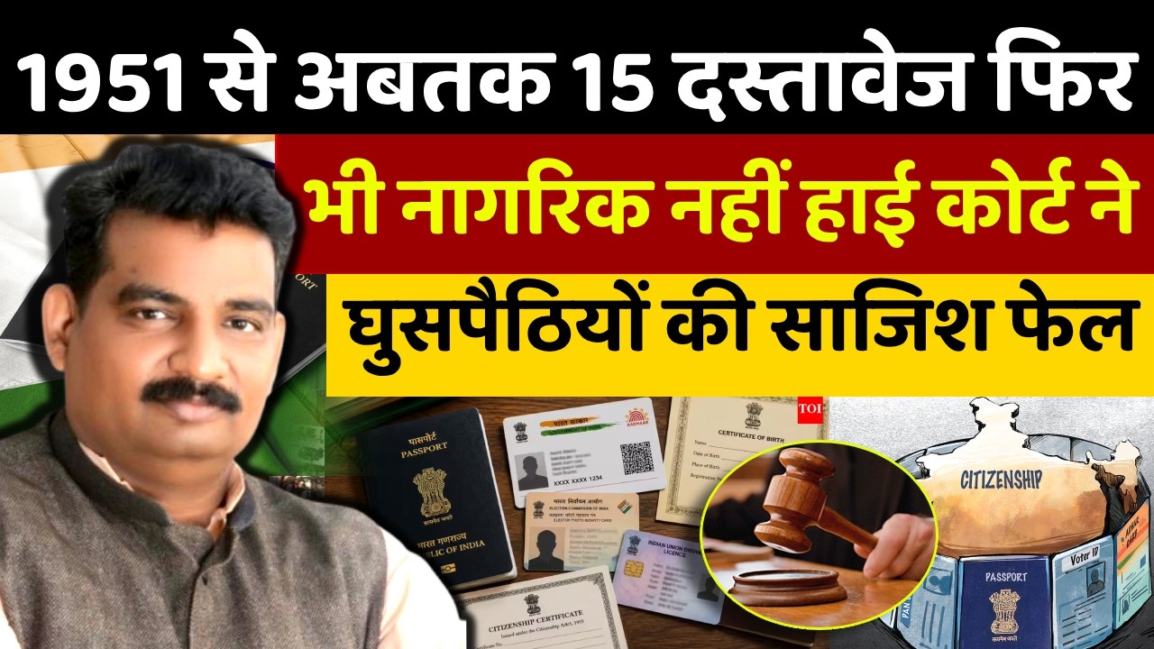High Court Rejects 16 Documents Presented By Man As Proof Of Citizenship