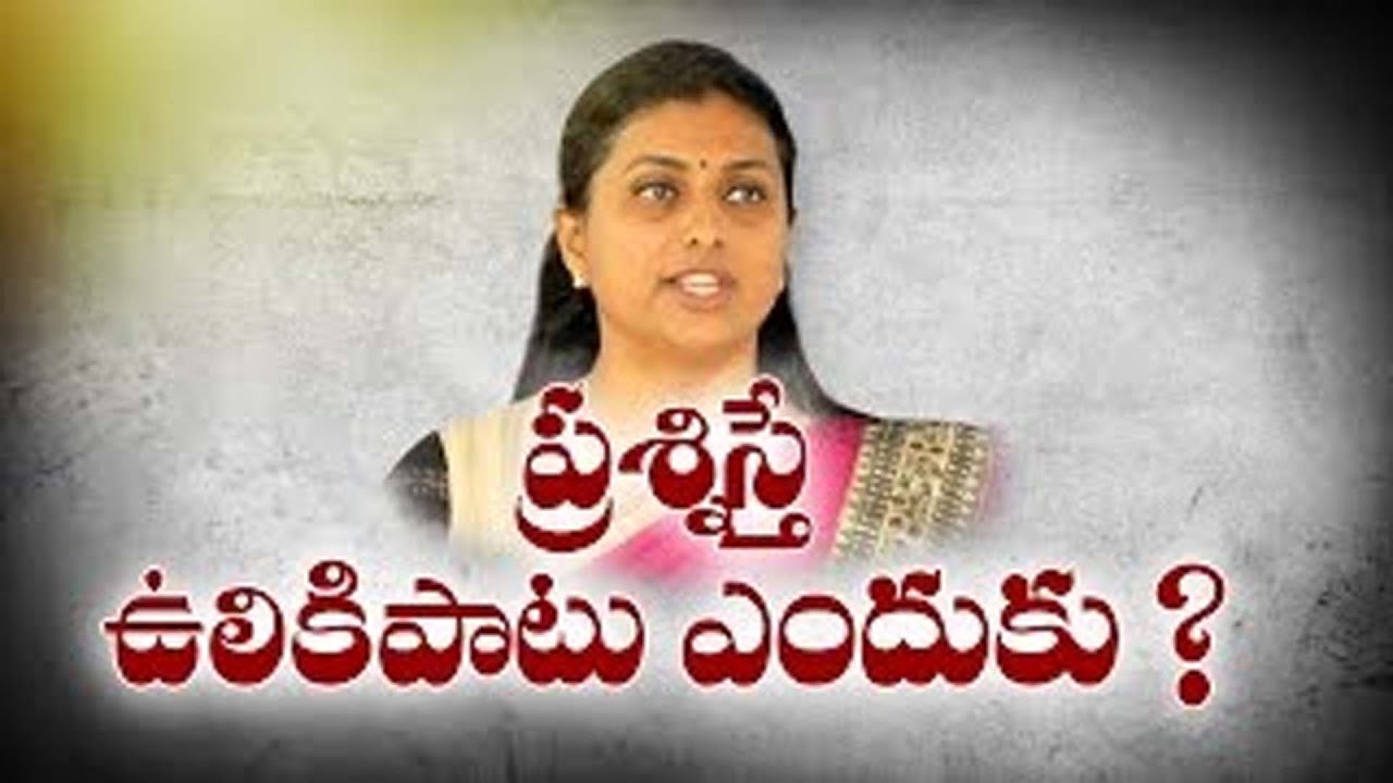 YSRCP MLA RK Roja Speaks to Media Over Chandrababu Unethical Politics - Watch Exclusive