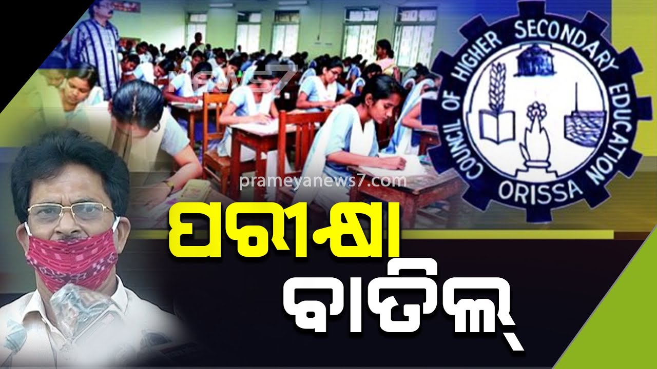 Remaining Plus-II Exams Cancelled in Odisha