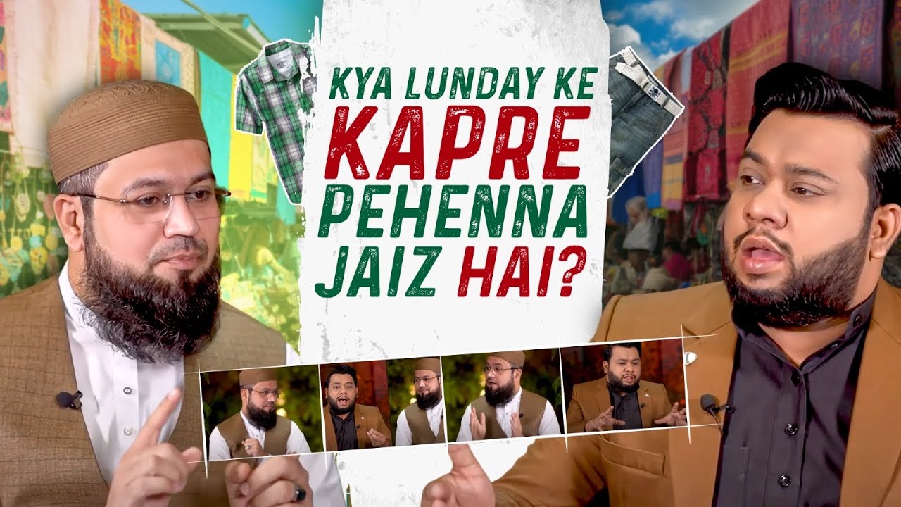 ILM OR ALIM EP# 6 MUFTI SHAHID MADNI !!