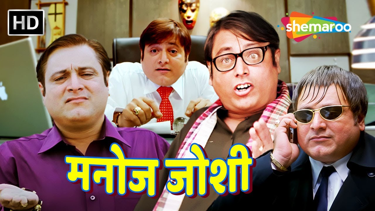 लेकिन कचरा सेठ का २% नहीं भूलना | Manoj Joshi Comedy | मनोज जोशी की लोटपोट करदेने वाली कॉमेडी