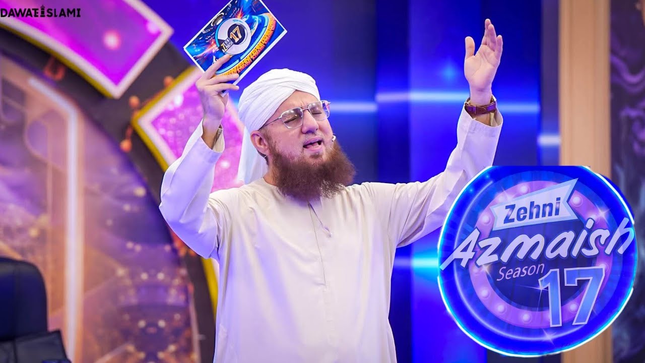 Zehni Azmaish || Season#17 || Peshawar Vs Chishtian || EP#07 || Maulana Abdul Habib Attari ||