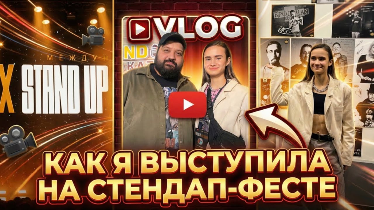 STAND UP-ФЕСТИВАЛЬ в КАЗАНИ - Тамби, Мейханаджян, Косицын! 