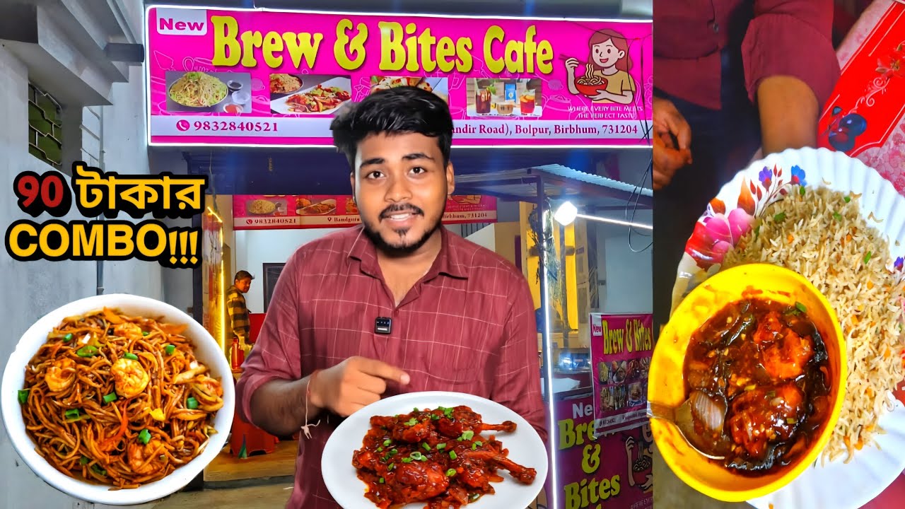 Chowmein, Chilli Chicken & Drums of Heaven—starting at ₹90 Only !! Newly opened রেস্টুরেন্ট !