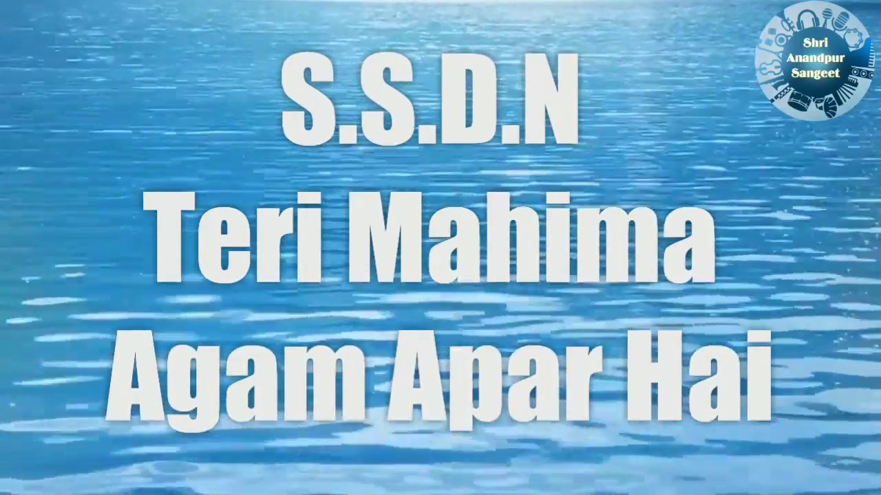 Teri Mahima Agam Apar Hai | Sarovar Bhajan | Shri Anandpur Bhajan