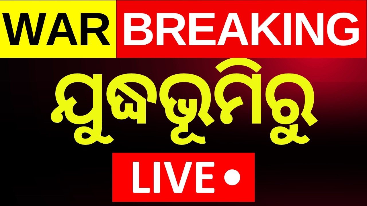 Live: ଆଟାକ୍ କଲା ଆମେରିକା ! Iran Launches Major Missile Attack | America Israel Attack On Iran | N18G