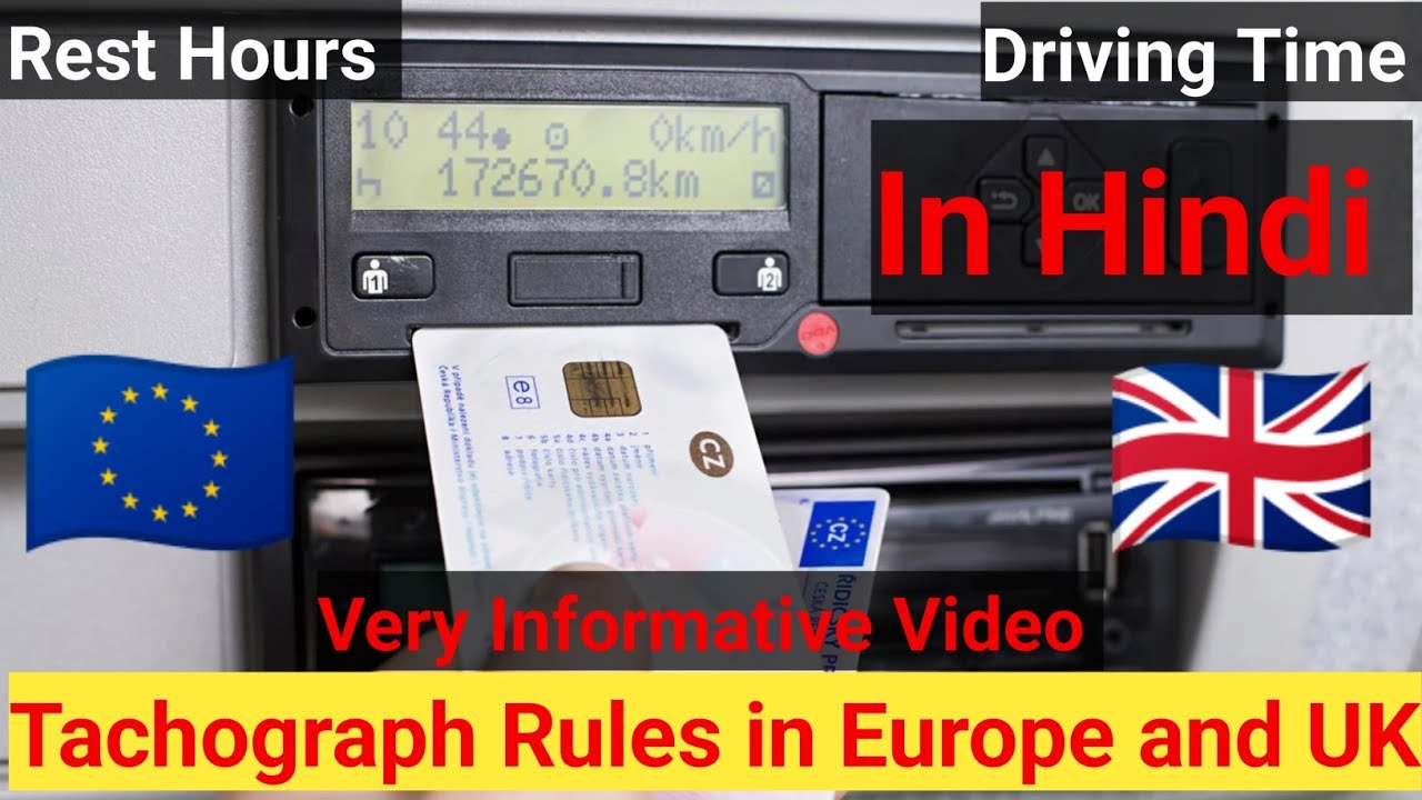 Europe 🇪🇺 Truck Driver🚛 Tachograph important Rules explain in Hindi ⁉️