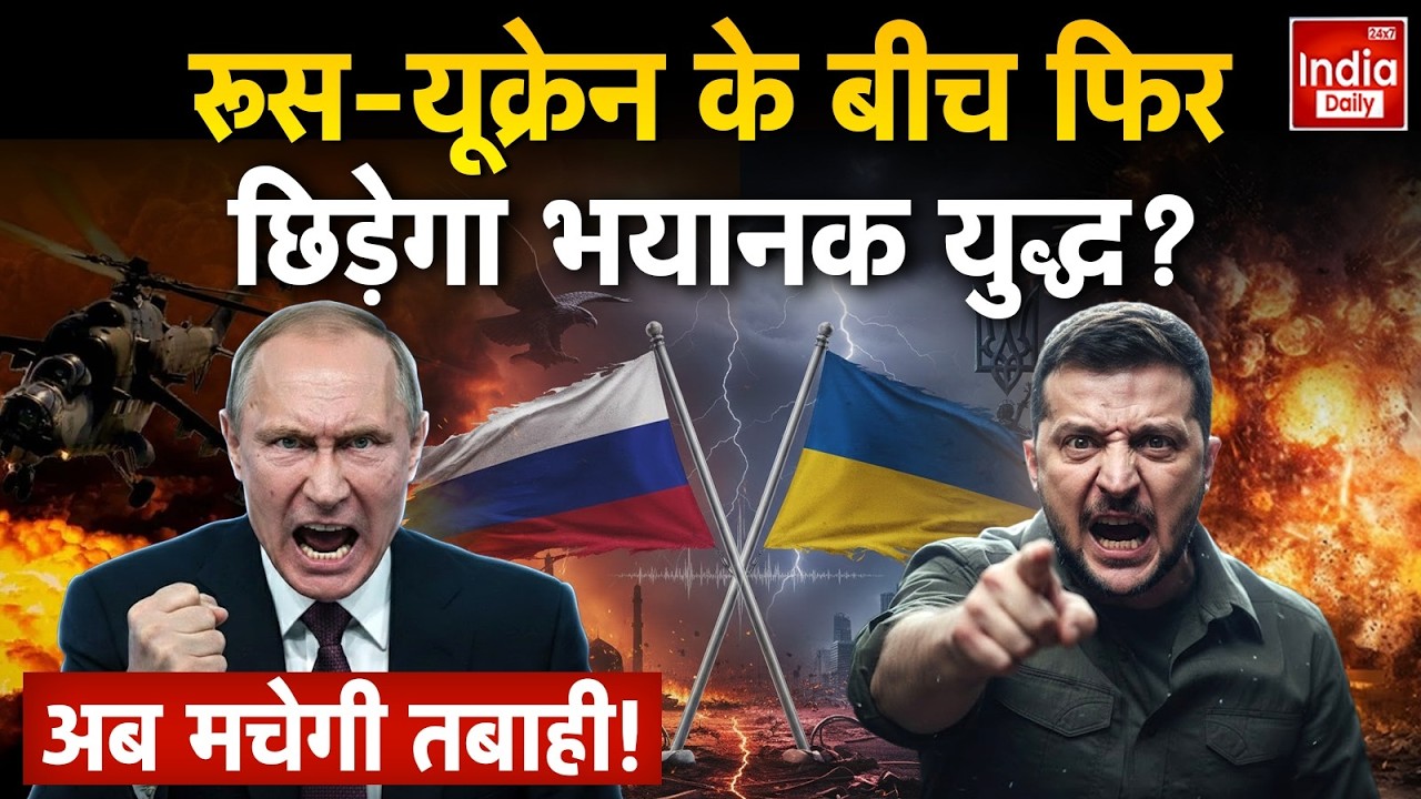 Russia Attack Ukraine: यूक्रेन ने तबाह किया रूस का Pantsir System, Zelenskyy मदद पर घिरे | Putin