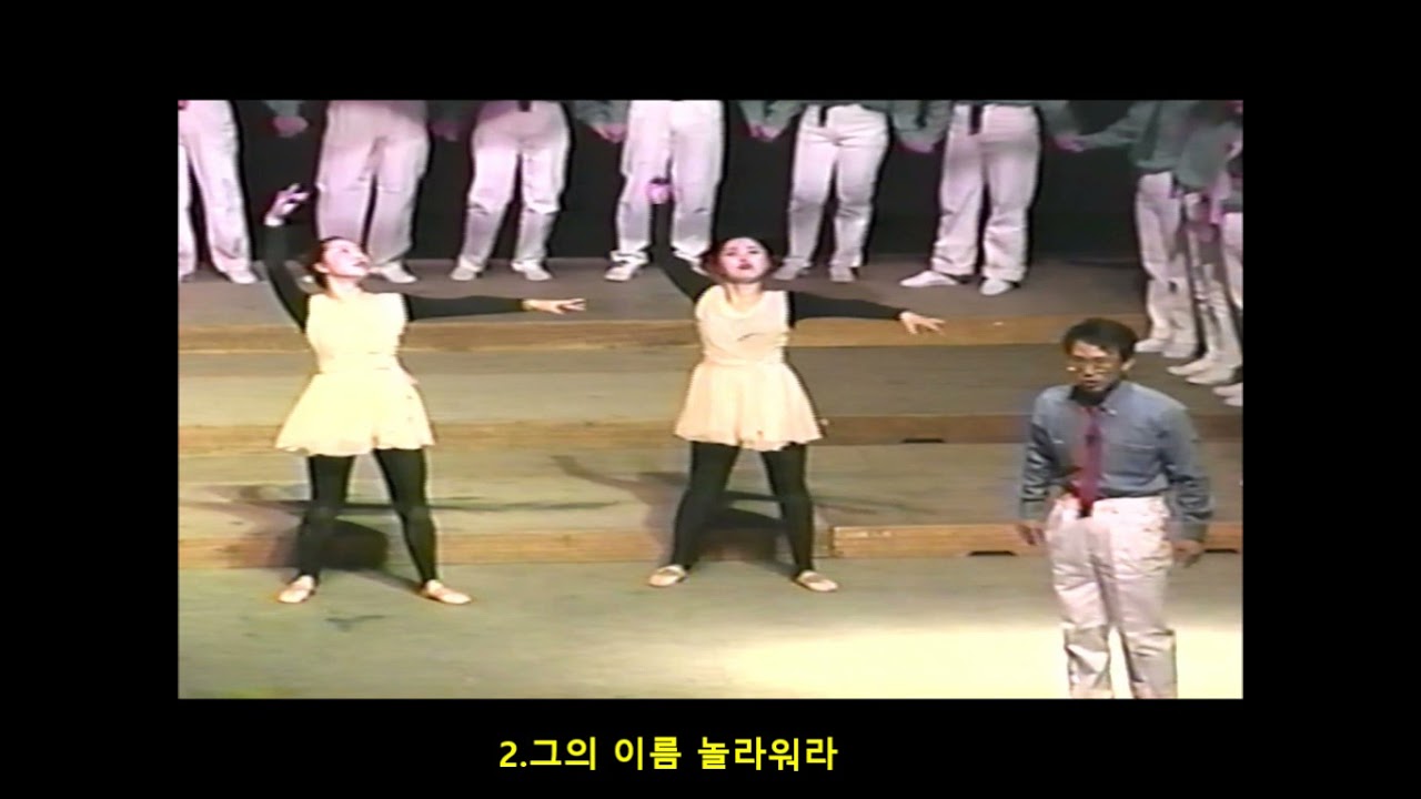뮤지컬 알렐루야
