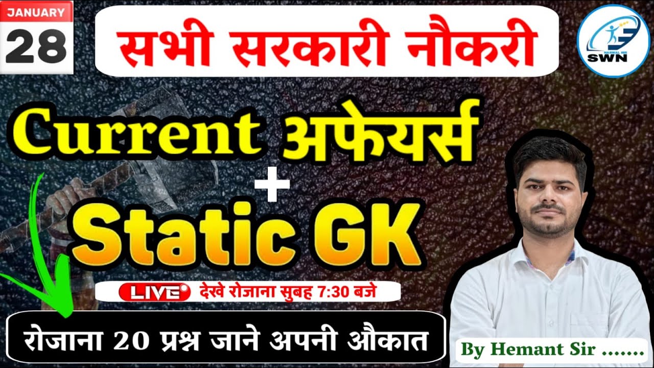 28 January 2026 Current Affairs SSCGD | UPSI/CONSTABLE | BIHAR POLICE Static GK@successwithnarwalswn