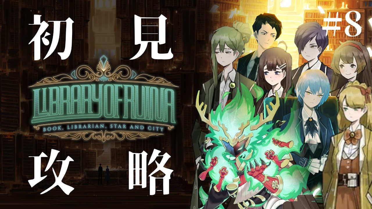 【初見】Library Of Ruina #8【憎しみの女王リベンジ】